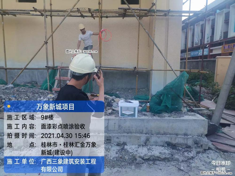 灵川法院项目：8楼天面构件安装(17) - 抚顺三象EPS建材 fushun.sx311.cc