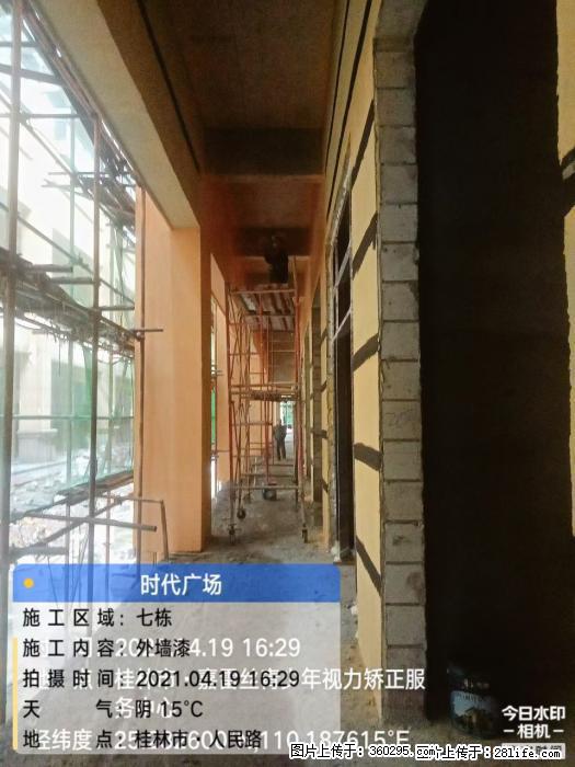 广西桂林市时代广场项目：外墙漆(22) - 抚顺三象EPS建材 fushun.sx311.cc
